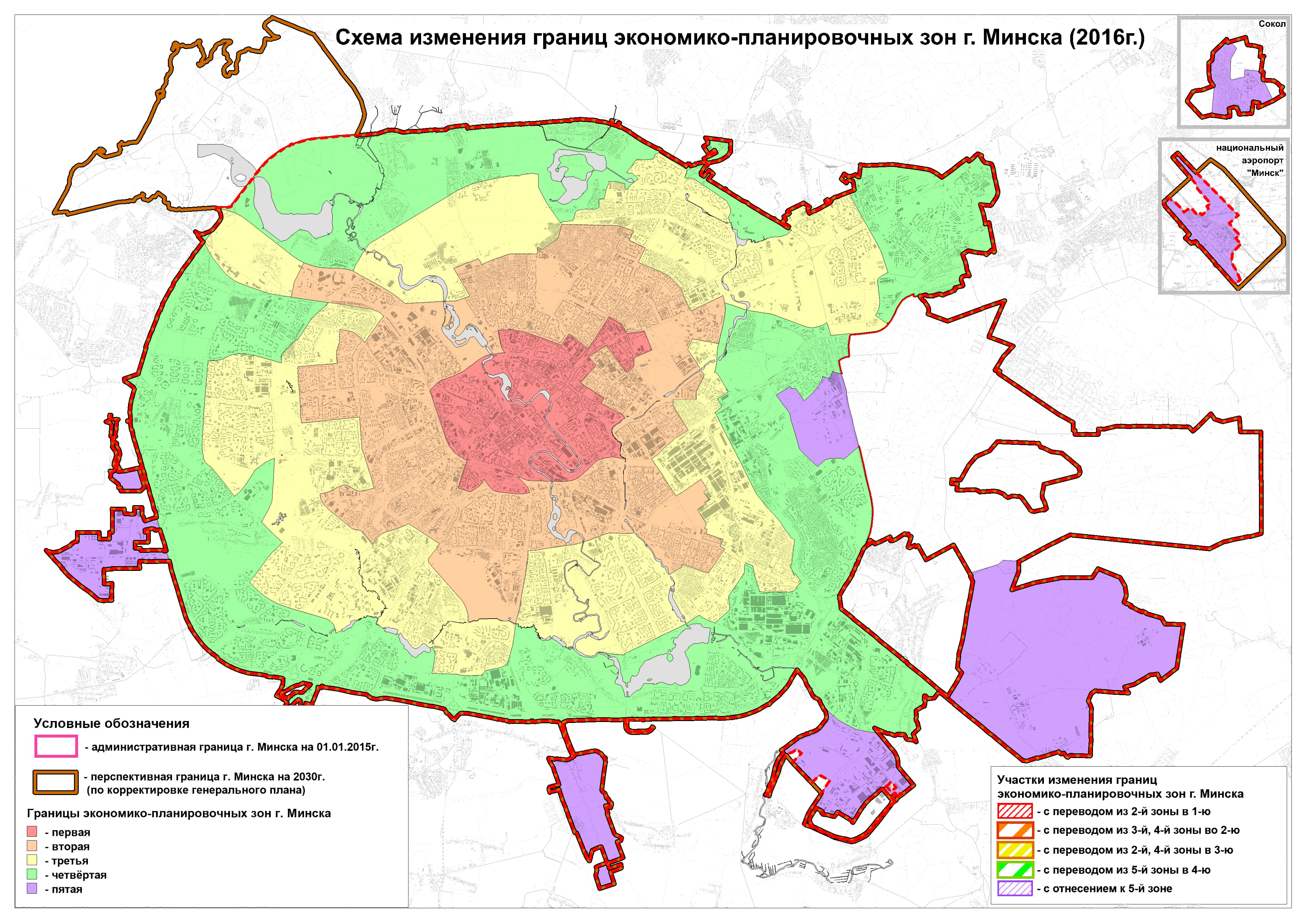 Изменение границ помещения. Экономико планировочные зоны Минска. Планировочные зоны города. Планировочные щрны города. Планировочные районы города.